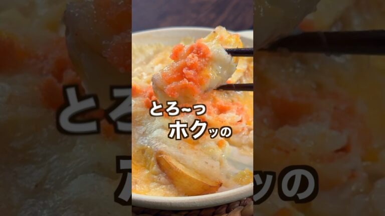 【ポテト好きにみてほしい🥔】禁断のWポテトが最高やった！じゃが明太とろろ焼き！！