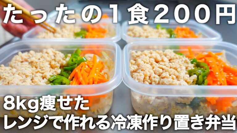 【低糖質＆高タンパク】【４色鶏そぼろ丼】レンチンのみで作るオートミールと豆腐を使ったヘルシーなお弁当を5日分作り置きして冷凍します。