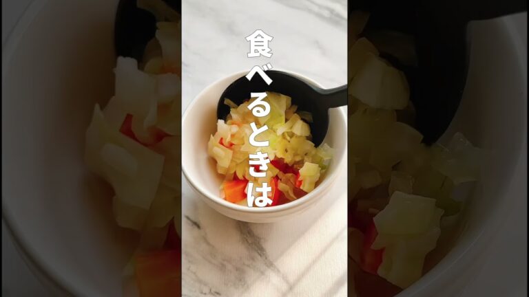 【冷凍作りおきOK】食べるほど痩せるスープの作り方☆超簡単！旨味たっぷり♪アレンジ自在♪４０代５０代の脂肪 #40代ダイエット #デトックス #脂肪燃焼 #体脂肪率 #内臓脂肪 #ずぼら主婦 燃焼