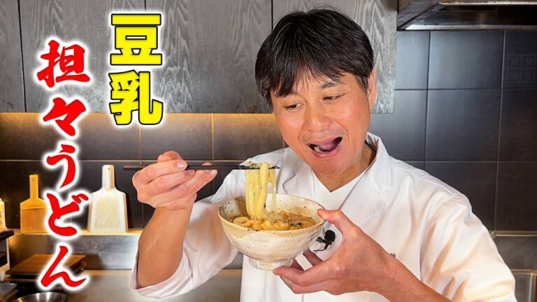 簡単なのに本格的！冷凍うどんで作る【豆乳担々うどん】