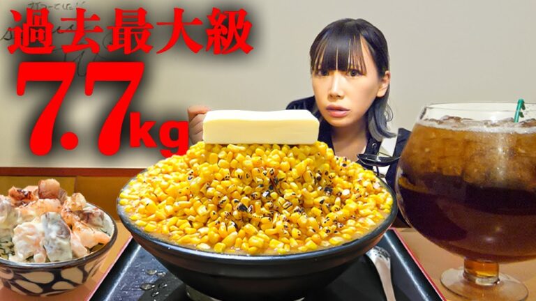 【大食い】過去最大の死闘！激盛り味噌バターコーンラーメン総重量7kgに挑戦【海老原まよい】