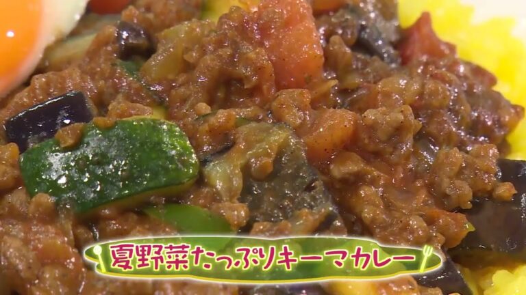 夏野菜たっぷりキーマカレー（クックハンド2023/7/21放送）