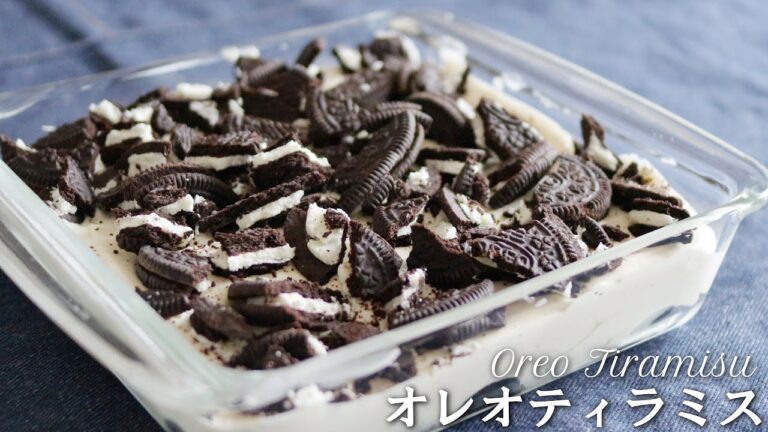 【簡単】混ぜてビスケットをのせるだけ♪「オレオティラミス」の作り方～Oreo Tiramisu