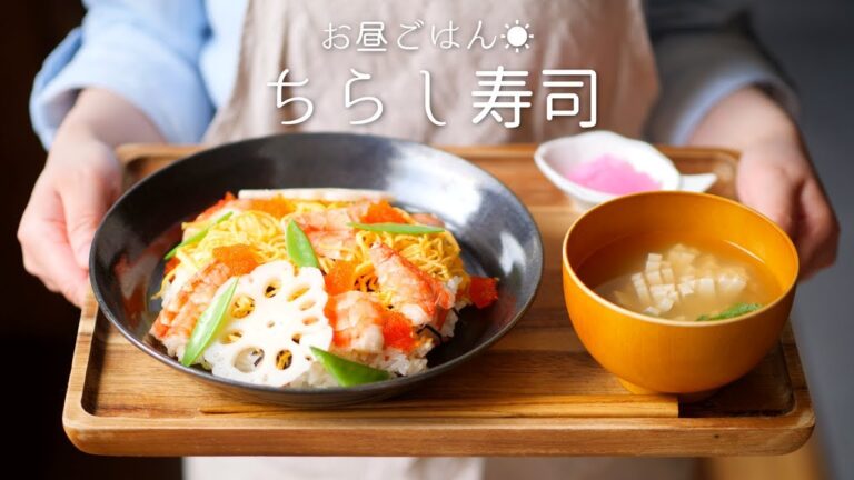 【華やか！】お祝いの席にもぴったり！「ちらし寿司の作り方」〜基本の作り方〜【料理レシピはParty Kitchen🎉】