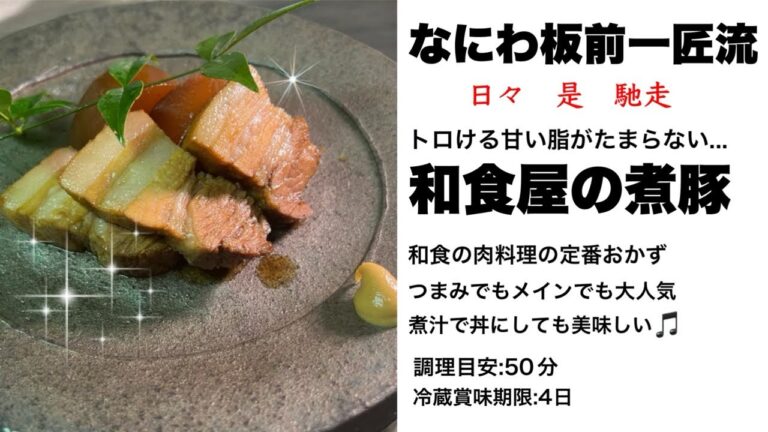 【簡単調理で箸がご飯が止まらない..絶品煮豚】甘い脂たっぷりの豚バラブロック肉を焼いて煮るだけ！これで3杯ご飯食べれちゃう　#煮豚 #肉料理 #豚肉レシピ