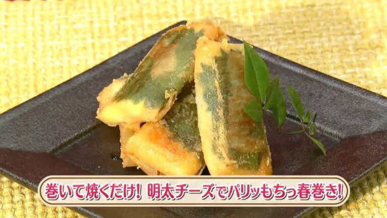 ラクうまゴハン「巻いて焼くだけ!明太チーズでパリッもちっ春巻き!」