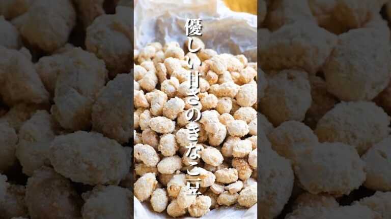 節分の福豆まだ余ってる人はこれで食べ切って！きなこと砂糖があれば3分でできるカリカリきなこ豆