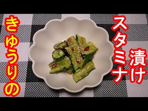 簡単調理 おっさんがきゅうりのスタミナ漬け作ってみた