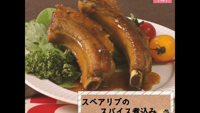 焼いて煮込むだけで簡単！「スペアリブのスパイス煮込み」