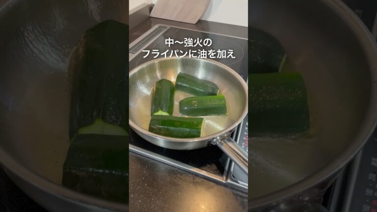 妻のためにミシュランシェフのローストズッキーニレシピを作ってみた Roasted zucchini #ズッキーニ #ミシュラン #zucchinirecipes #料理男子 #専業主夫