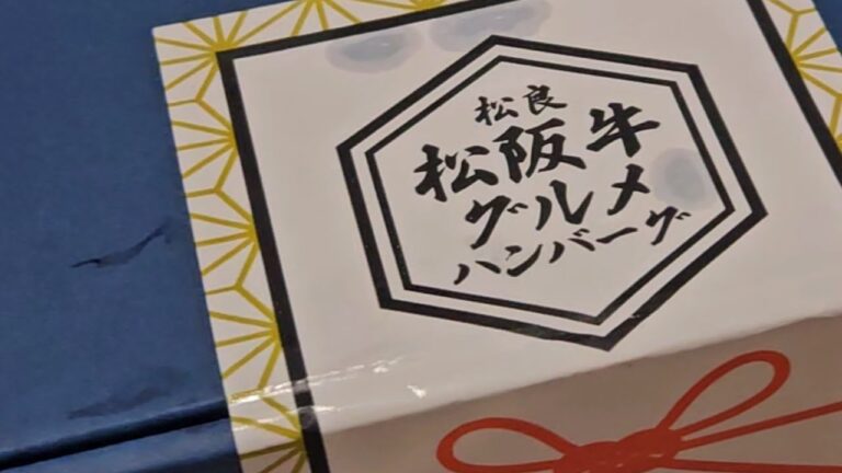 これ贈ったら喜ばれる！松阪牛100％の和風おろしハンバーグレシピお盆グルメギフト