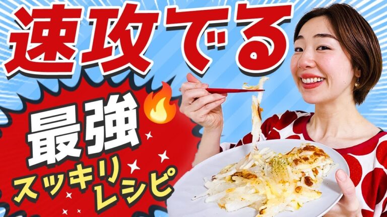 便秘の人必見✨最強大根レシピの作り方！！超痩せデトックス！【大量消費】