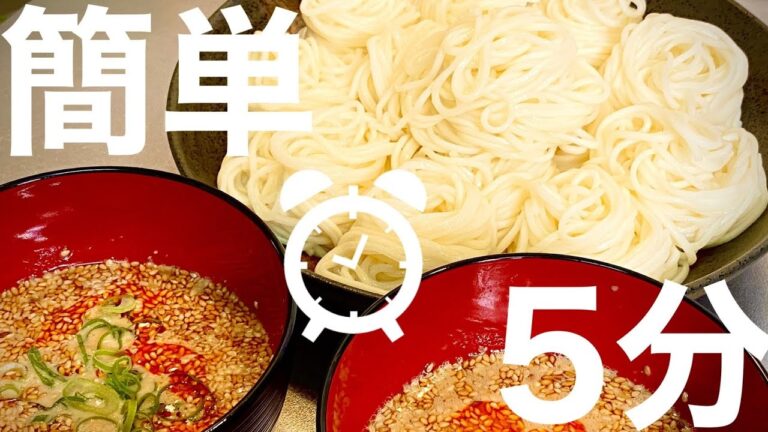 【そうめんアレンジ】混ぜるだけ！ゴマ味噌坦々そうめん|素麺アレンジ