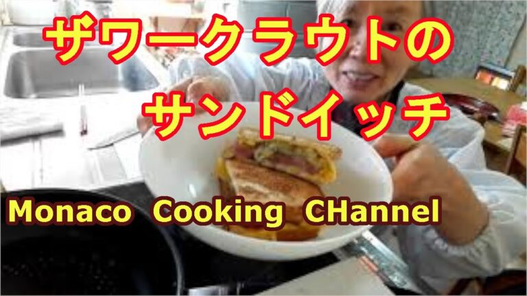 「ザワークラウトのサンドイッチ」パンを薄くしただけで食べやすく美味しかった！