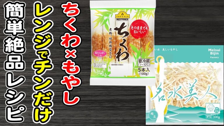 【ちくわの簡単レシピ】ちくわともやしのバターポン酢炒め/ちくわレシピ/もやしレシピ/作り置きおかず/箸が止まらないおかず