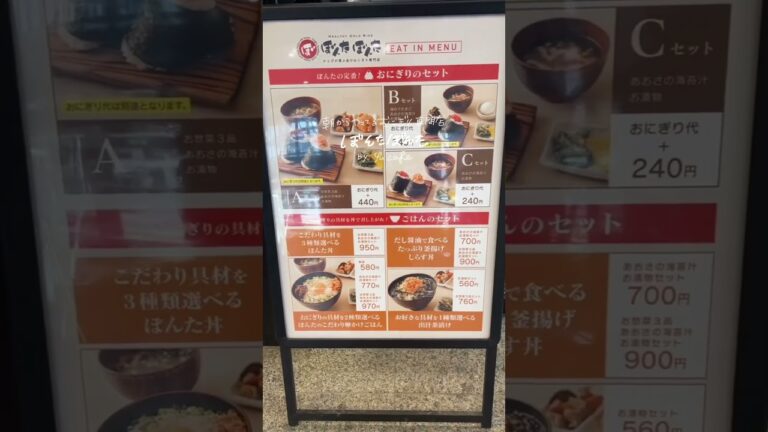 朝ごはんにおすすめ！朝7時半からやっているおにぎり専門店 ぼんたぼんた