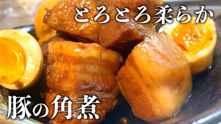 【飯テロ】フライパンで作る手間要らずのトロトロ柔らかな豚の角煮の作り方【簡単】