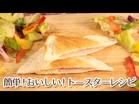 ピクニック気分にぴったり！ハムチーズのホットサンド