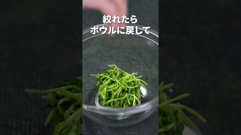 お箸が止まらない即席ナムル！豆苗の塩昆布ナムル【今日のあと一品】【副菜レシピ】#shorts