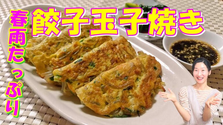 【韓国料理】チャプチェ玉子焼き レシピ｜餃子形卵焼き 作り方｜お弁当おかずにピッタリの新感覚の卵焼き｜卵サンドイッチ 作り方｜チャプチェ卵焼き 作り方