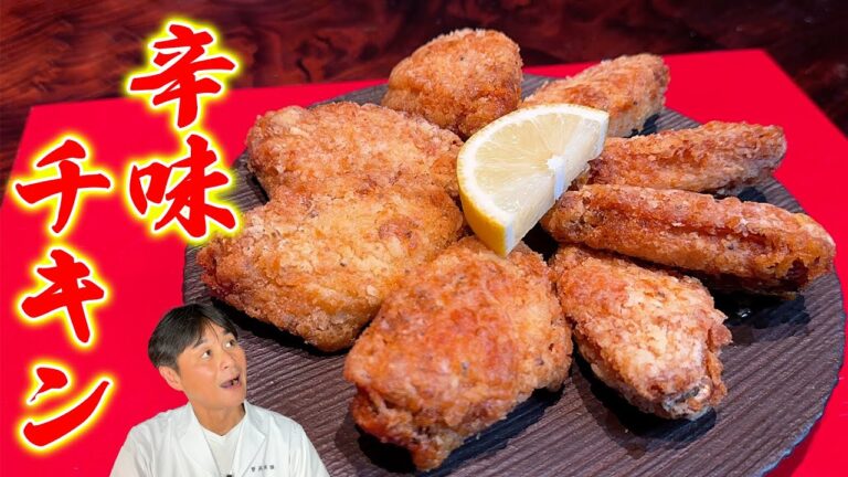 某ファミレスの【辛味チキン】を笠原流に再現してみた