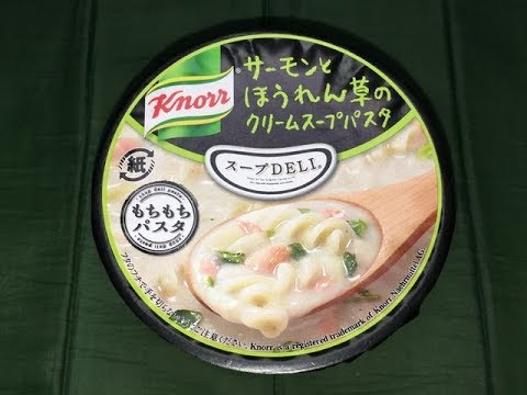 ｸﾉｰﾙ ｻｰﾓﾝ と ほうれん草 の ｸﾘｰﾑ ｽｰﾌﾟ ﾊﾟｽﾀ