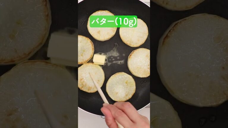 バタぽんで楽しむ！大根ステーキの作り方【ミツカン公式】