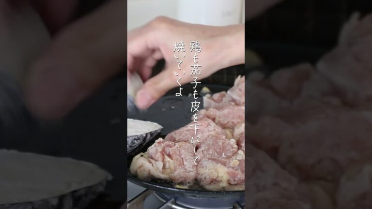 【旦那がほれたおかず】トロットロ茄子ウマっ！とチキンと茄子のレモン煮