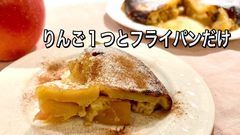 こんな簡単に作れるケーキは知りません！フライパン一つ！究極の健康スイーツ！冷え予防と腸活にオススメ