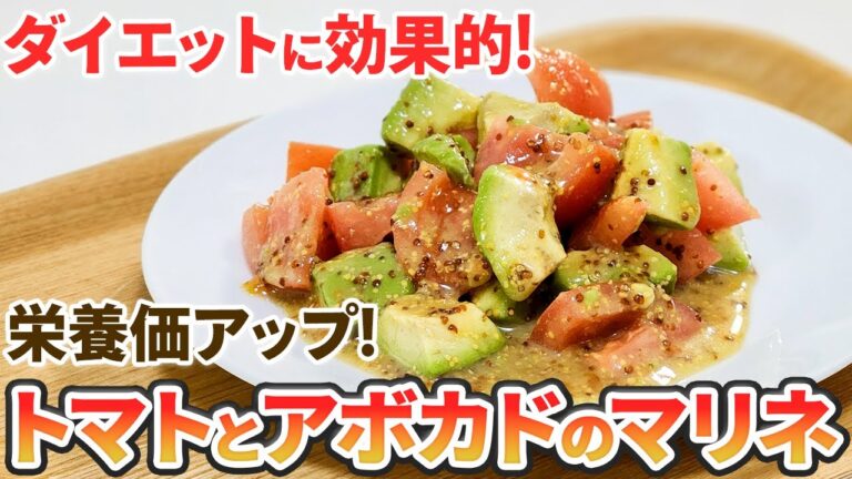 【ダイエット】トマトの栄養価アップ！最強の組み合わせで美味しく健康的な身体に！【大量消費】