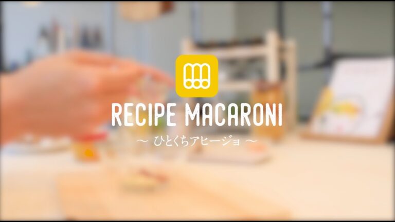 レンジで簡単おつまみ！ アヒージョ のレシピ 作り方