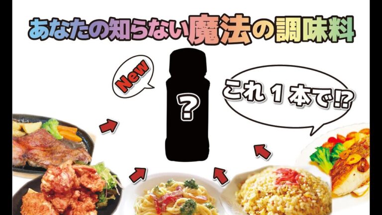 【新商品】アウトドアも食卓も「これ1本!?」スパイス×出汁の新感覚調味料