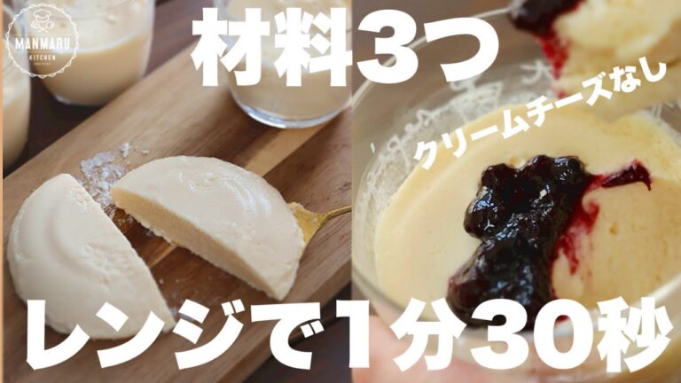 【水切り不要】食べたくなったらすぐに出来るヨーグルトで作るチーズケーキ！ダイエットにも！