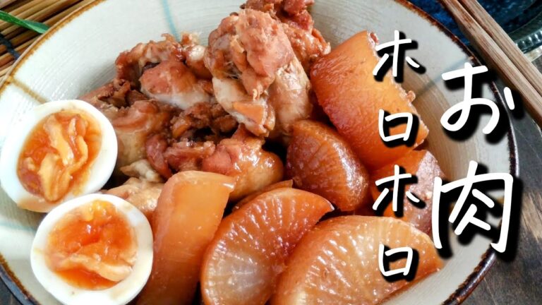 炊飯器で美味しすぎる♪【大根と手羽元の煮込み】大根切って入れるだけで味しみしみ！大根レシピ/失敗無しの大根の煮物radish recipe