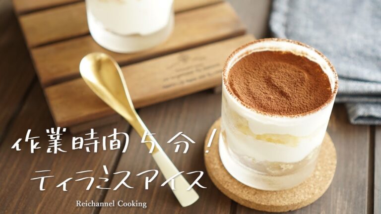 【超簡単アレンジレシピ】作業時間5分で超簡単！ ティラミスアイスの作り方 easy Tiramisu recipe