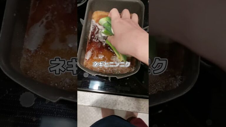 【料理日記】半額だった豚肉でチャーシュー作ったときの記録('∇')【おうちごはんvlog】#shorts