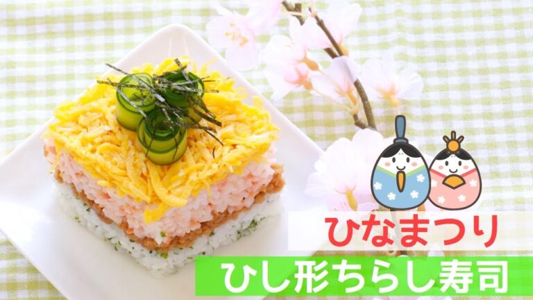 ◯◯で簡単！うれしいひな祭りレシピ♡ひし形ちらし寿司【離乳食完了期】