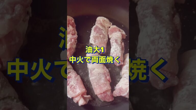 調味料はめんつゆとポン酢だけ‼️【豚肉のくるくる巻き】#Shorts #ひめりんご