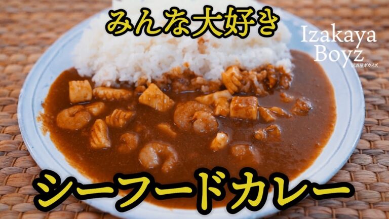 みんな大好きシーフードカレー🍛