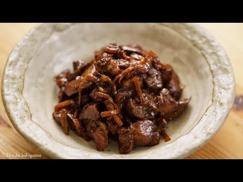 レバーの下処理・臭み抜きと、鶏レバーの甘辛煮の作り方 │ Preparation of the Levers & Gingery Savory-Sweet Chicken Livers