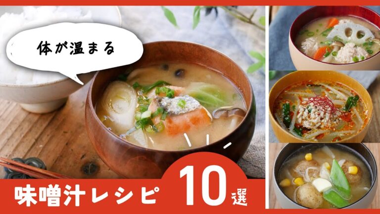 アレンジレシピ色々！寒い季節にぴったり♪【味噌汁レシピ10選】｜macaroni（マカロニ）