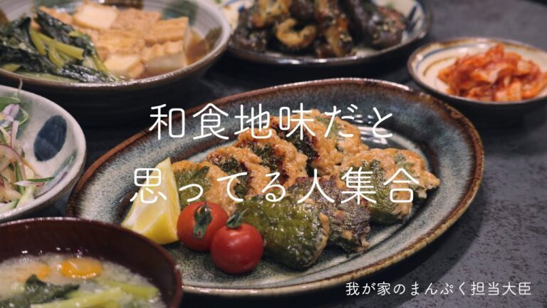 【平日晩ごはん】らくらくおいしい和食４品シンプルおかず。