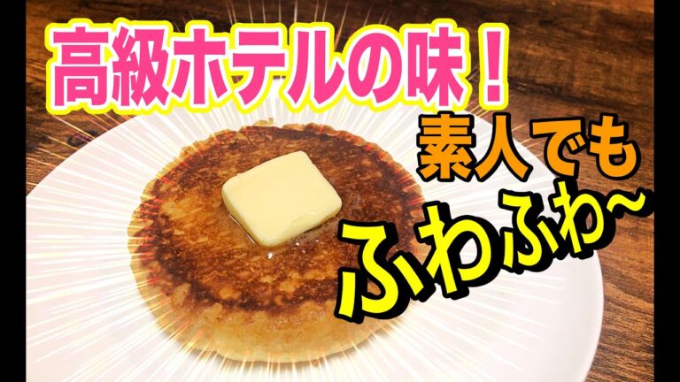 【ふわふわ】5分で完成！蒸しパンが絶品フレンチトーストに変身！簡単レシピ公開