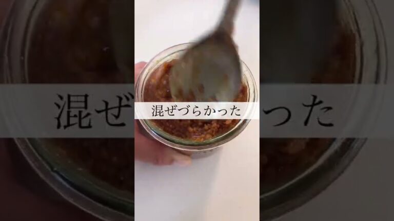 ＃9 【発酵調味料】醤油麹を作ってみた ＃Shorts