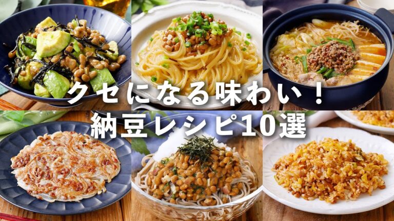 パスタや和え物など！アレンジ色々！納豆レシピ10選 #納豆 #おかず #レシピ