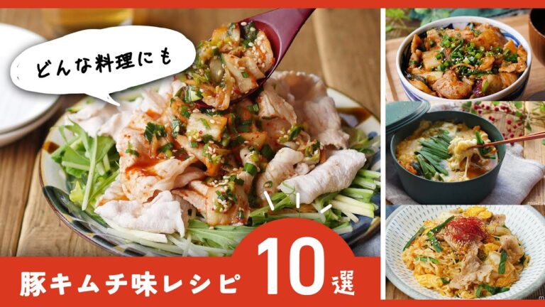 焼きそばや餃子、春巻きなどアレンジ色々！味付けも簡単♪【豚キムチ味レシピ10選】｜macaroni（マカロニ）