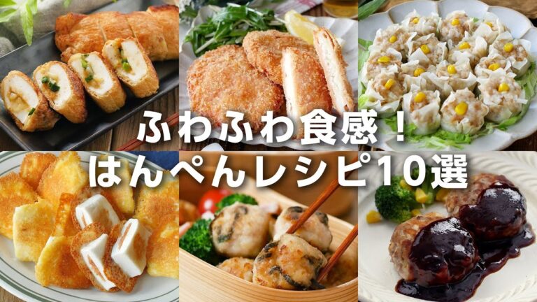 【はんぺんレシピ10選】ふわふわ食感！コスパ抜群♪｜macaroni（マカロニ）