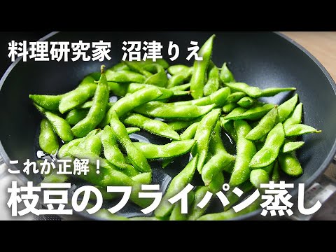 豆の味が濃くて ホクホク ！「 枝豆 」は フライパン で 蒸す のが正解だった！【 ちょこっと漬け ♯36】｜ kufura   [ クフラ ]