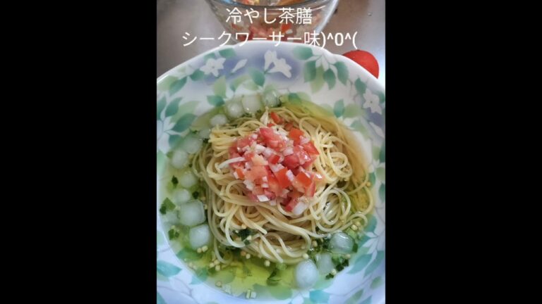 #もぐもぐ食レポ動画 第3段)^0^(　夏限定「冷やし茶膳シークワーサー味♬」