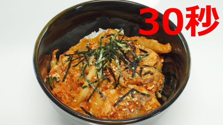 鯖缶キムチ丼【リアル30秒クッキング】（料理/丼物/時短簡単レシピ）